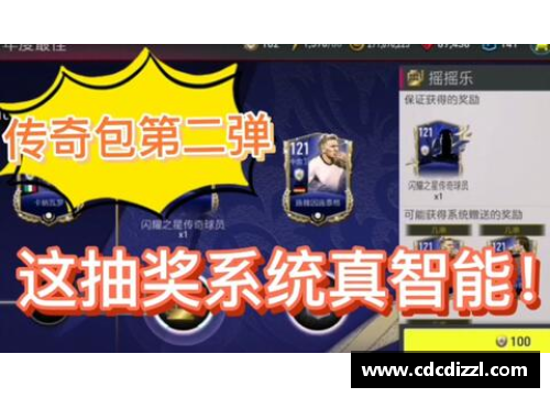 胡达：足球世界的闪耀之星